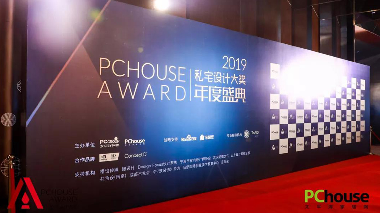 致敬设计，致敬生活|蘑菇视频免费看成人网站荣获PChouse年度创新价值奖 1-2