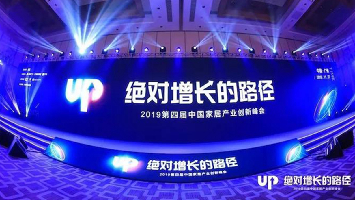 蘑菇视频免费看成人网站品质争先，荣获2019年度中国家居产业品牌奖优秀进口品牌 12