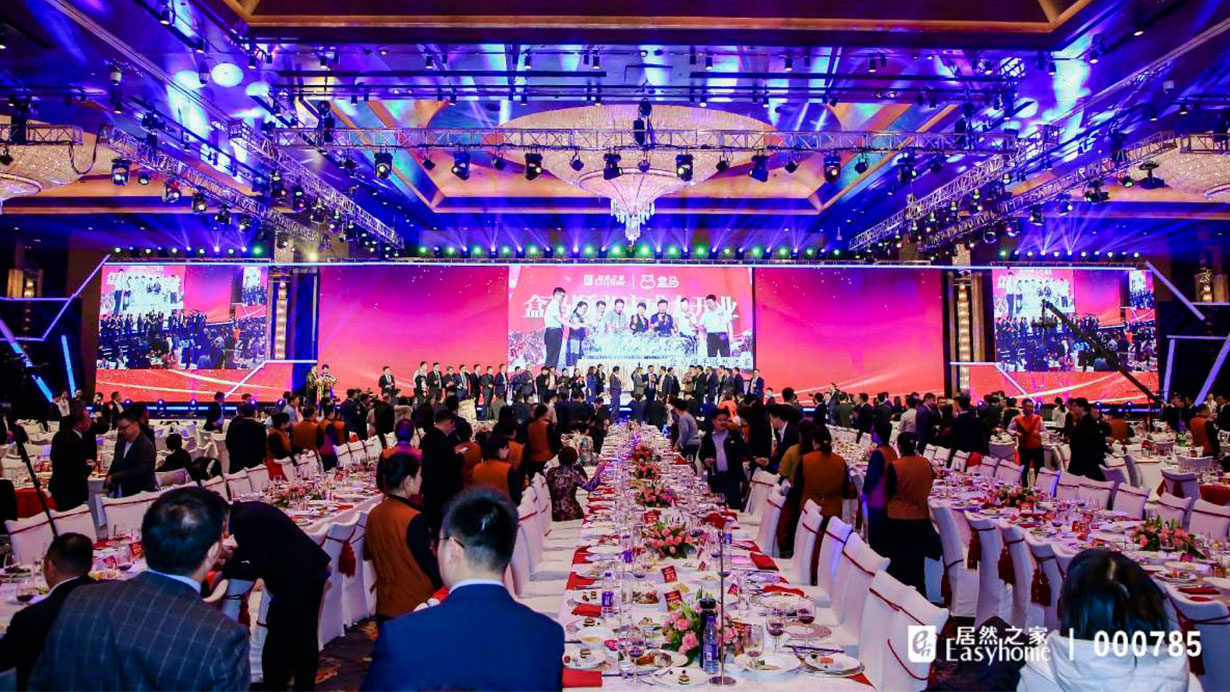 携手筑梦，载誉前行|蘑菇视频免费看成人网站荣获“居然之家20周年VIP合作伙伴”称号 22