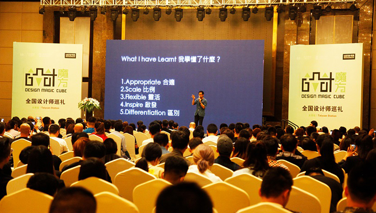 空间魔术师陈德坚老师，引领奇幻设计之旅 pic3