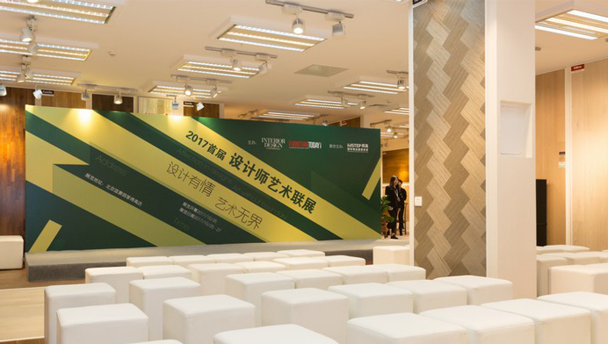 首届设计艺术展盛大启动，大咖云集轰动设计圈儿 1