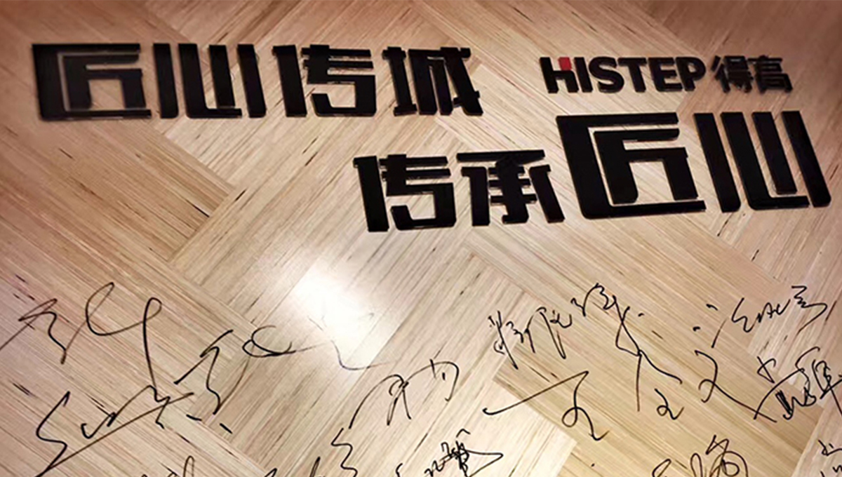 蘑菇视频免费看成人网站“匠心传城，传承匠心”全国巡礼正式启幕 4