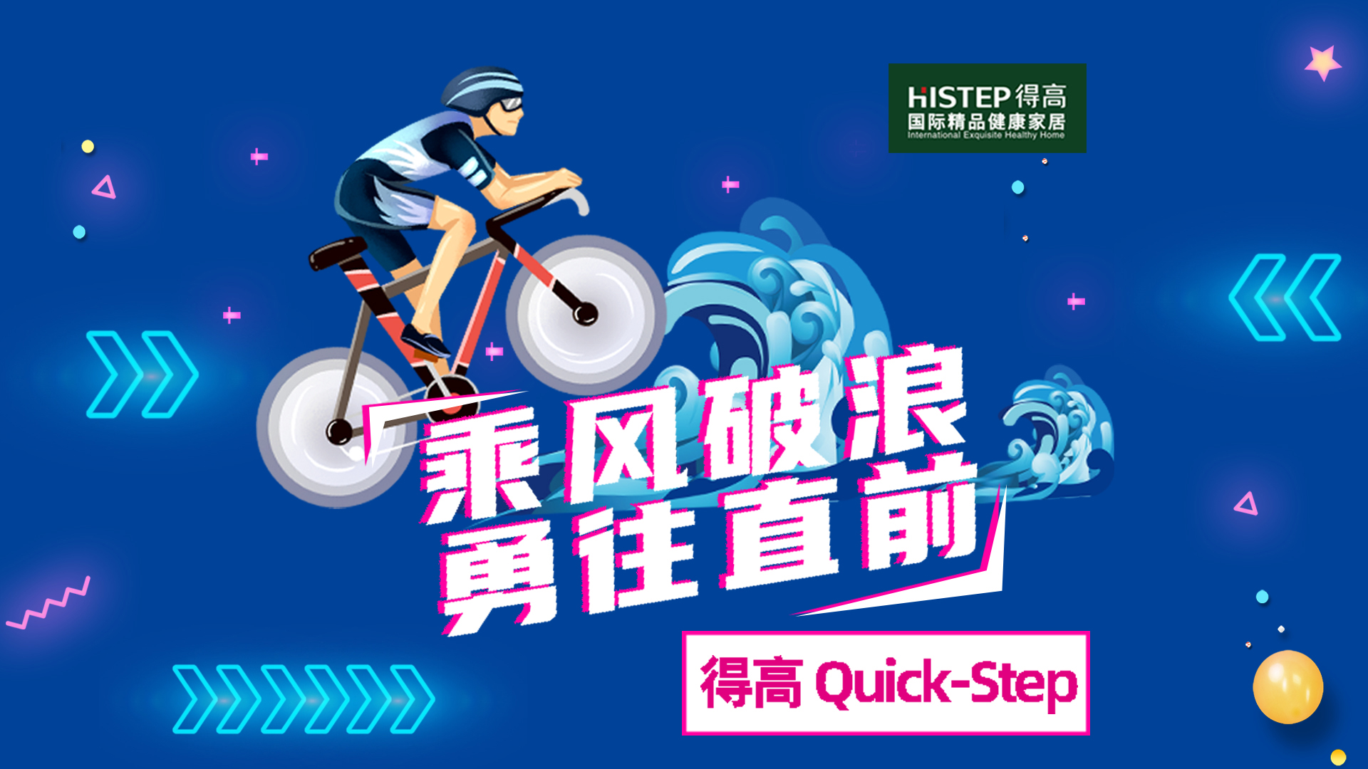 乘风破浪，勇往直前 微信图片_20200825142441_01