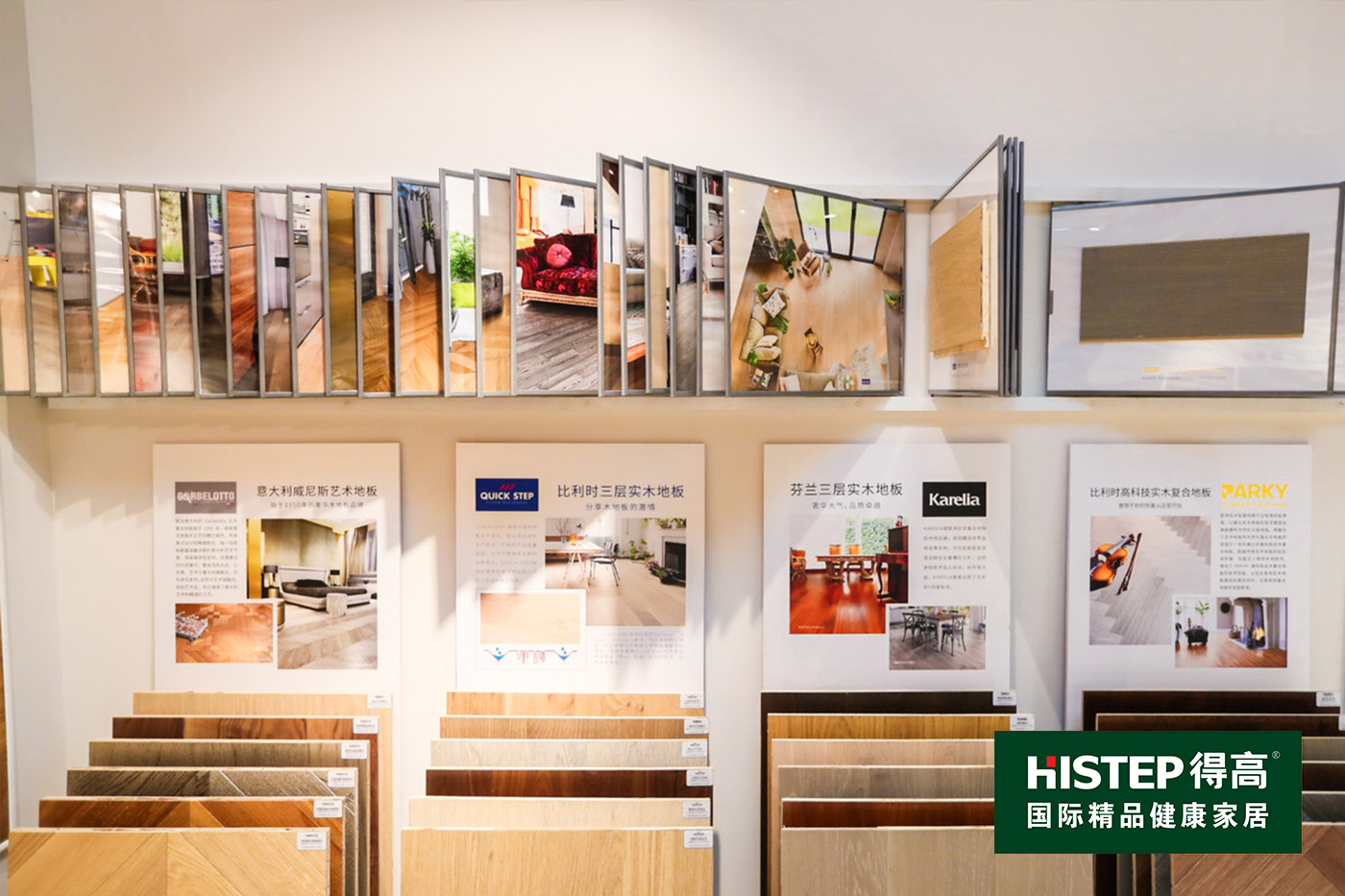 Domotex上海地材展完美收官|蘑菇视频免费看成人网站“新”意出众，众望所至实力圈粉 66