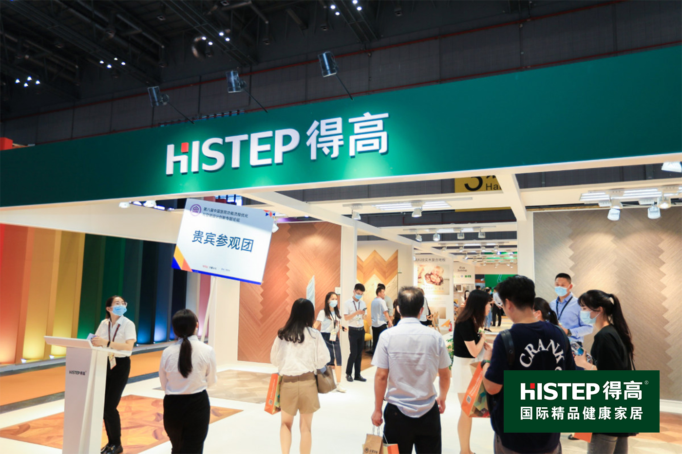 Domotex上海地材展完美收官|蘑菇视频免费看成人网站“新”意出众，众望所至实力圈粉 44