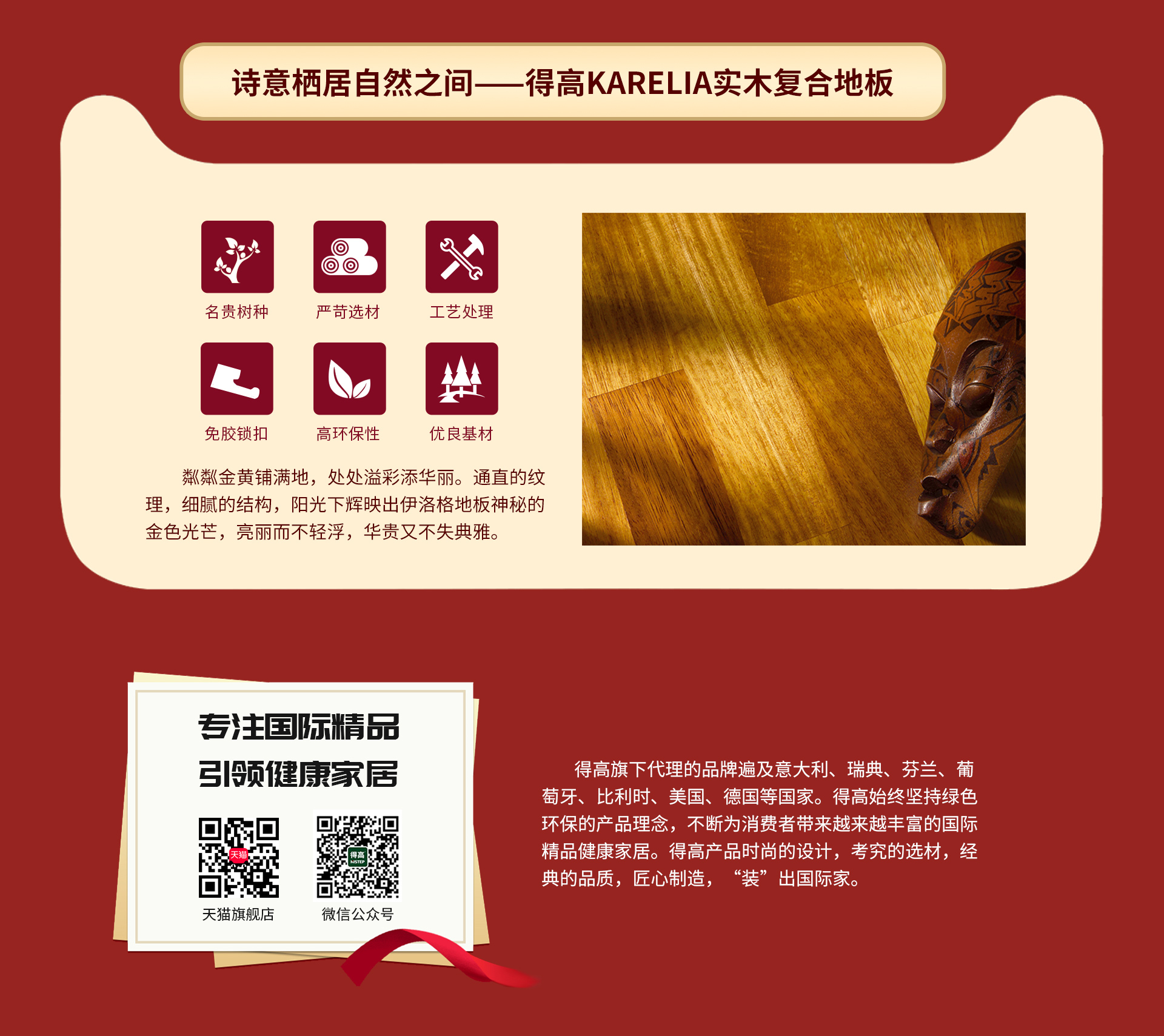 匠心造，国际家！ 6