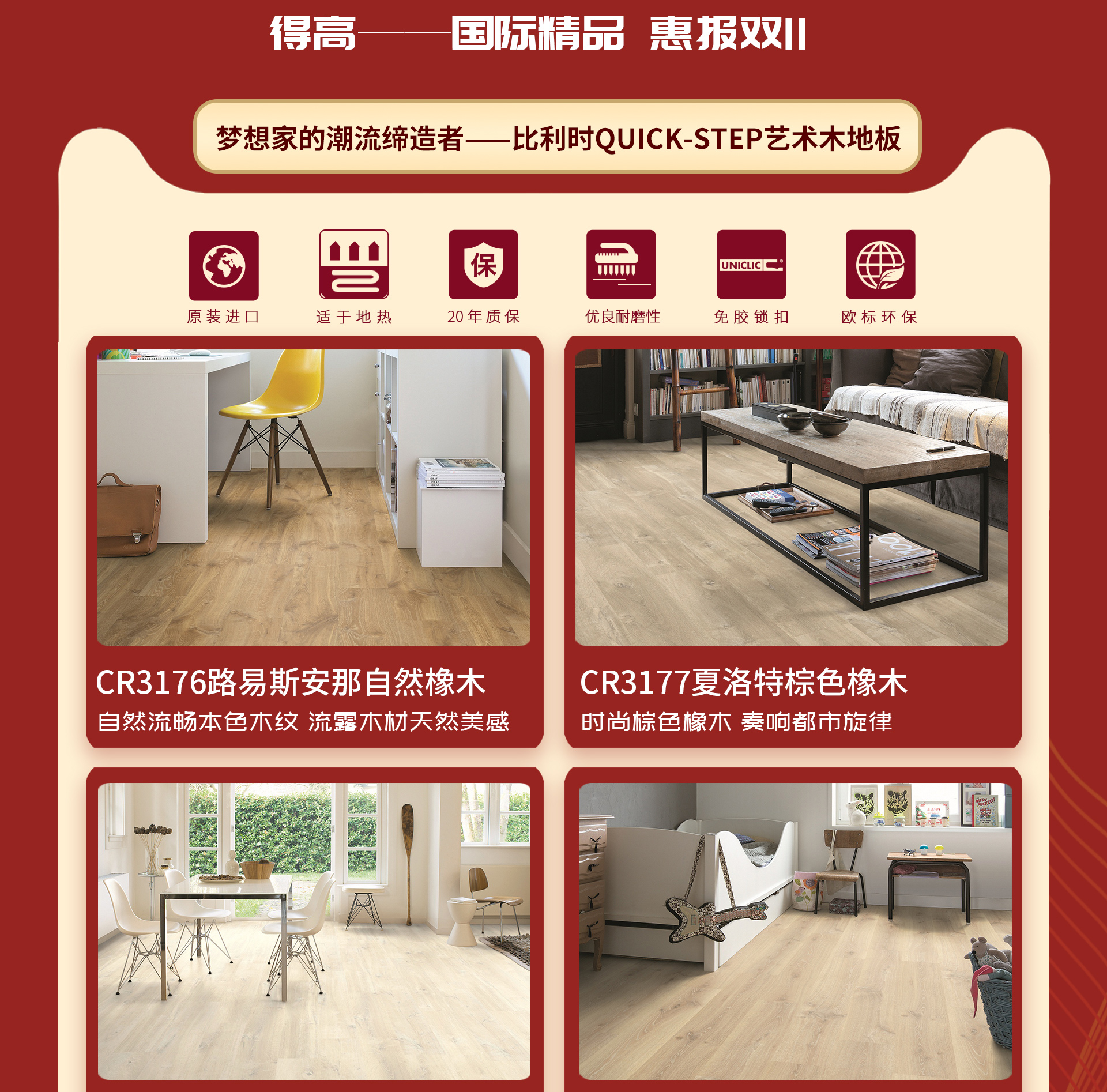 匠心造，国际家！ 3