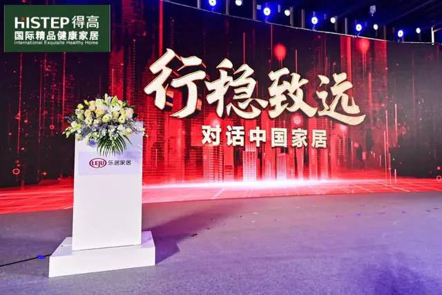 蘑菇视频免费看成人网站上榜“2020消费者信赖十大家居品牌”，实力加冕，载誉前行 图片9