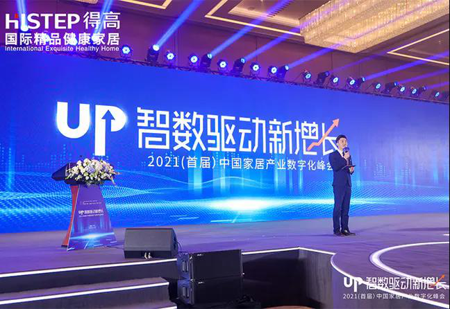 蘑菇视频免费看成人网站初心不改，匠心永存，荣誉加冕2020中国家居品牌“匠心工艺奖” 图片3