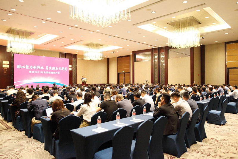 蘑菇视频免费看成人网站2021年全国经销商大会：凝心聚力创伟业，勇立潮头开新局！ 图片3