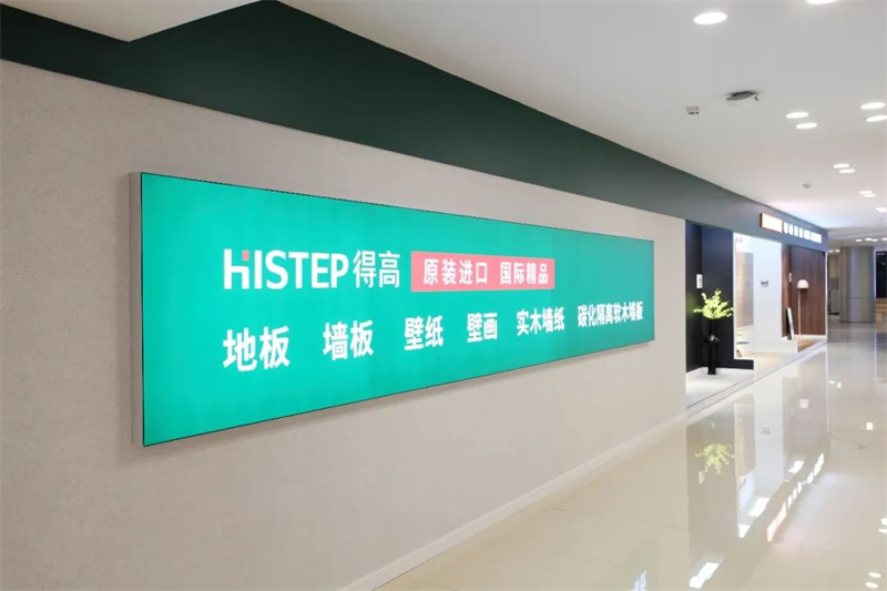 一站国际家|蘑菇视频免费看成人网站地板全球甄选，用实木铺垫美好生活 1