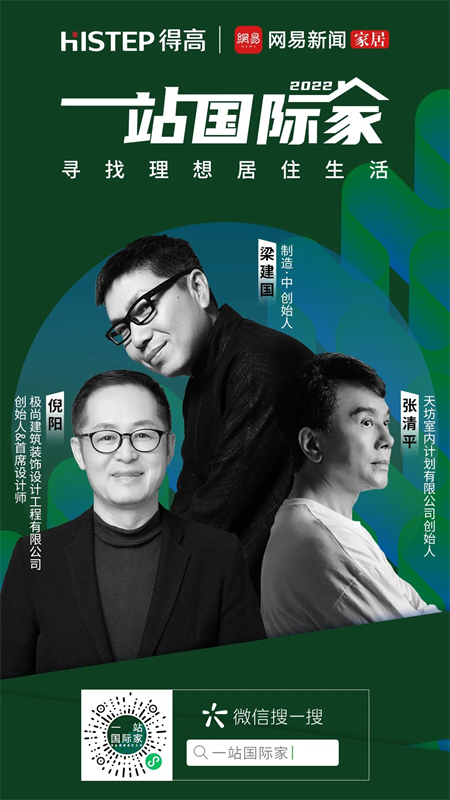 梁建国、张清平、倪阳，都在为他打call~ 图片 1