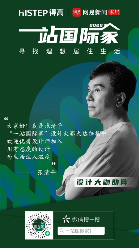 梁建国、张清平、倪阳，都在为他打call~ 图片 4