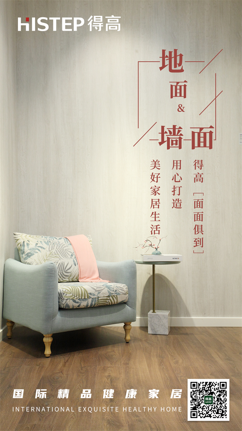 一站国际家|家装不将就，潮流+颜值+实用全都要拿捏！ 1