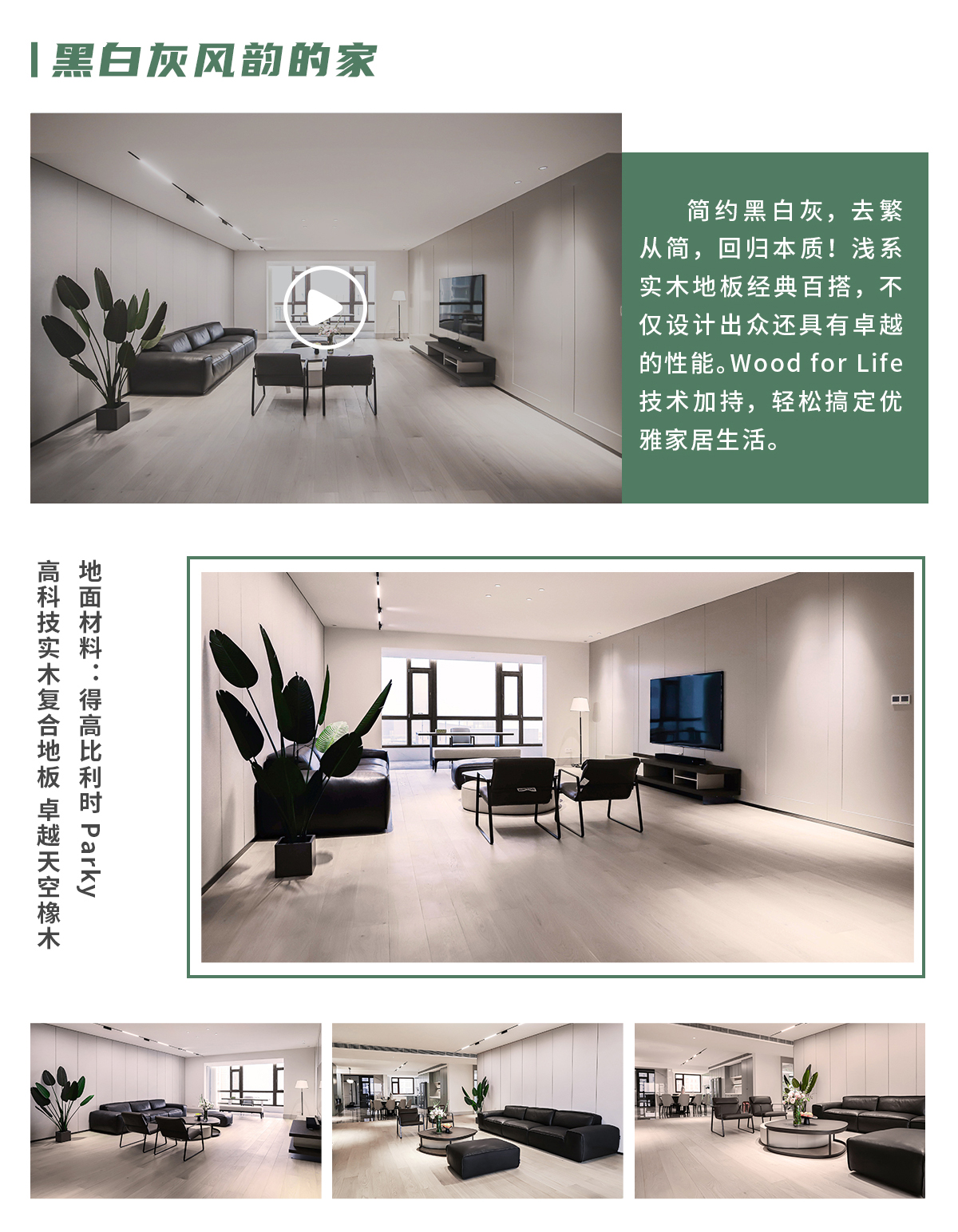 第一眼，就爱上的“一站国际家” 邯郸案例_03