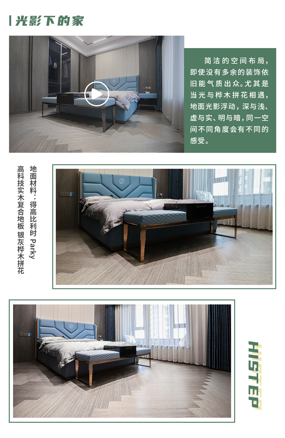 第一眼，就爱上的“一站国际家” 邯郸案例_05