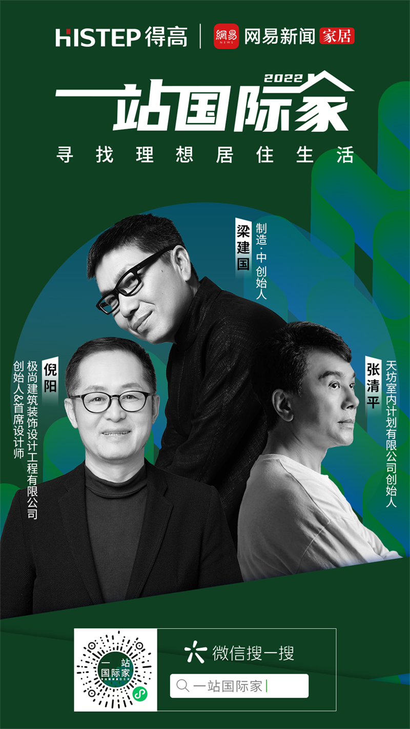 第一眼，就爱上的“一站国际家” 6