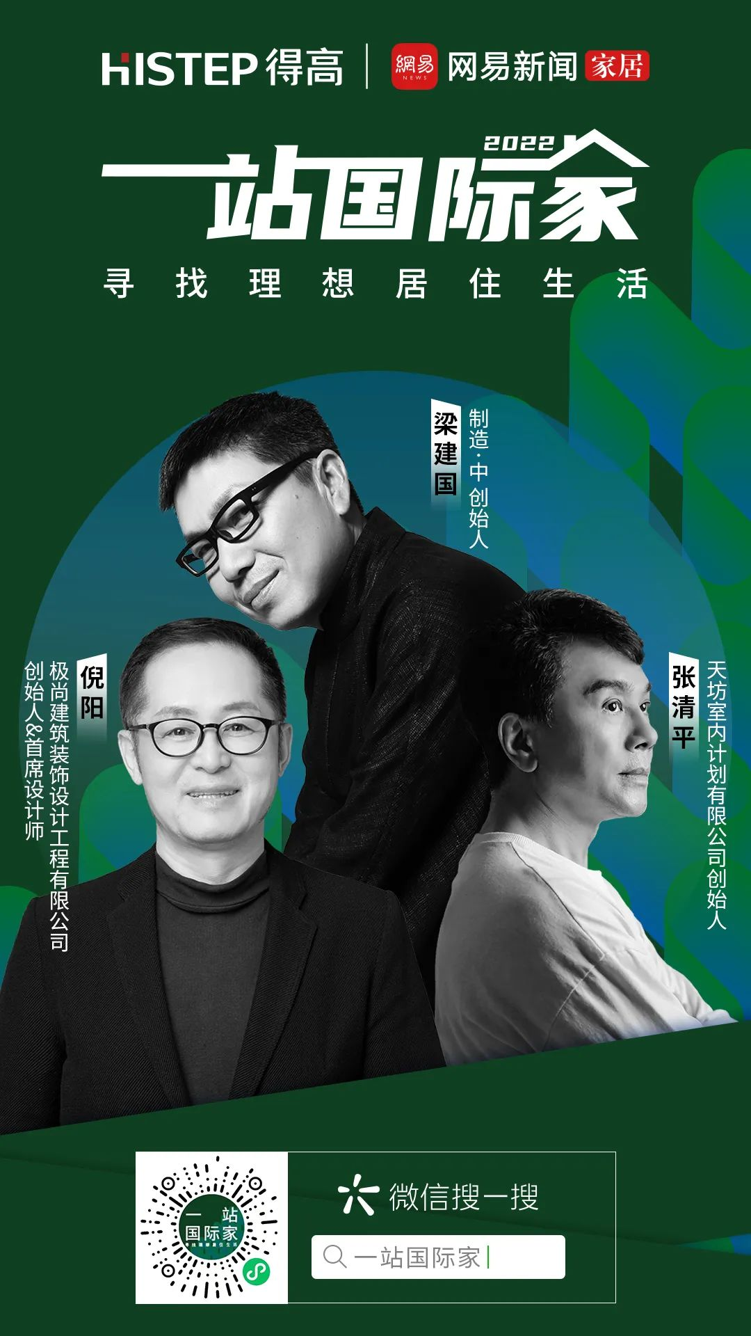 颜值革命2.0，地墙百搭的理想居住生活 图片13