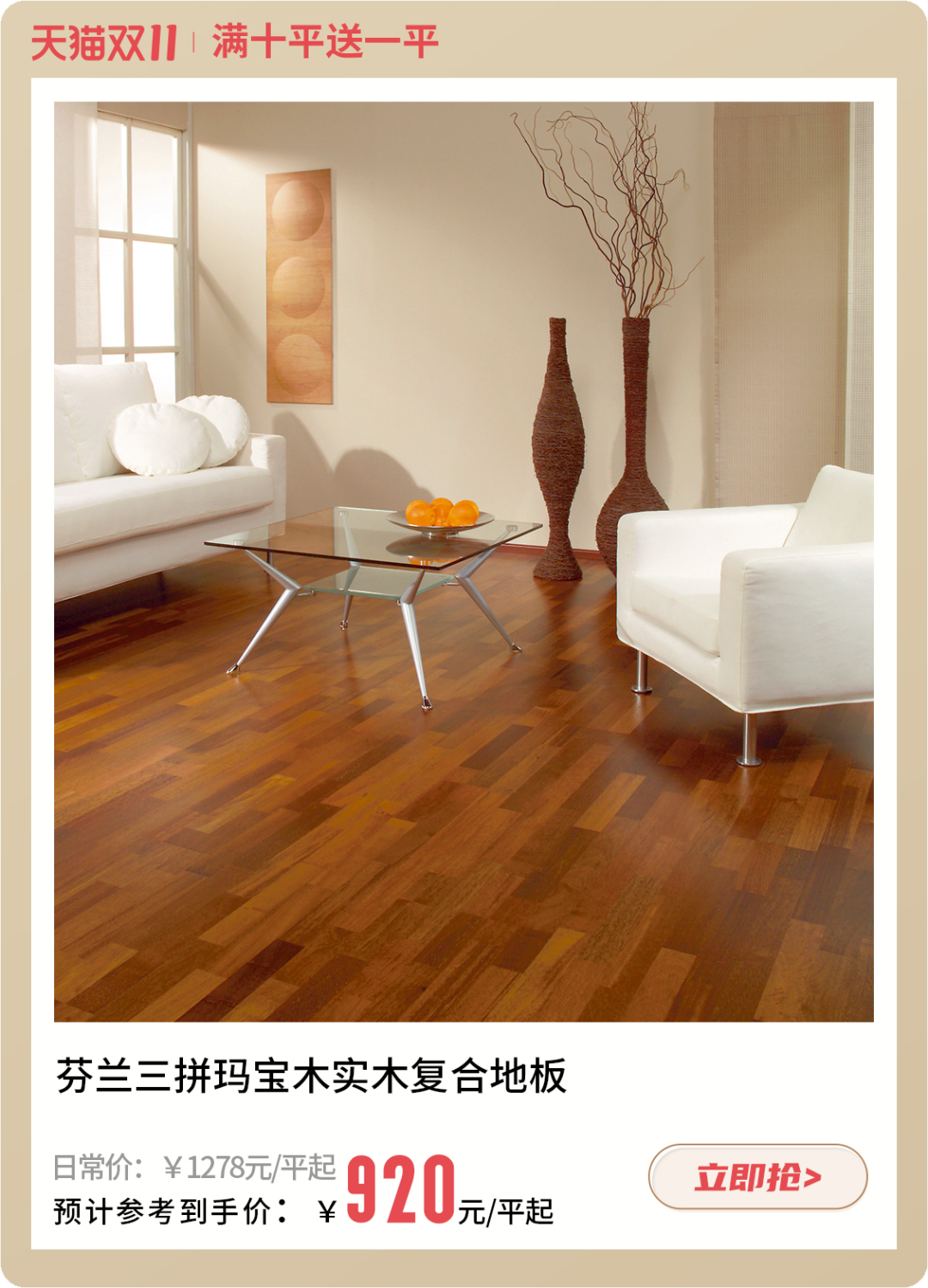 双十一什么值得买？一站国际家购齐 image6