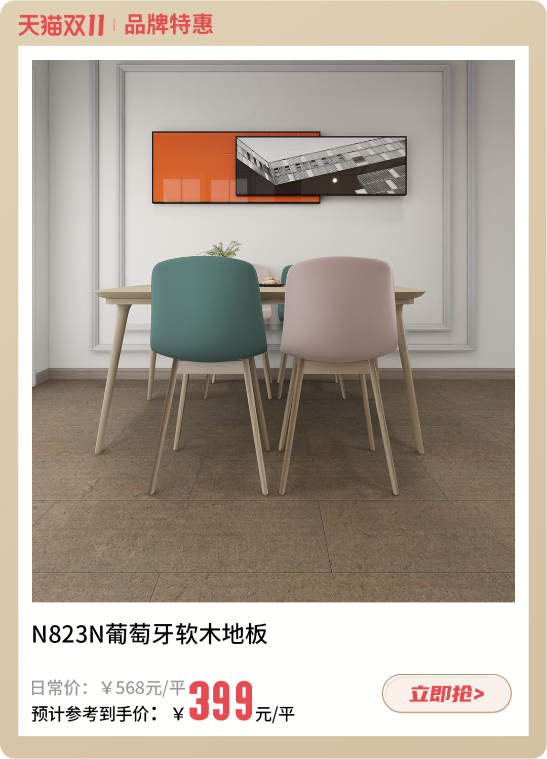 双十一什么值得买？一站国际家购齐 image5