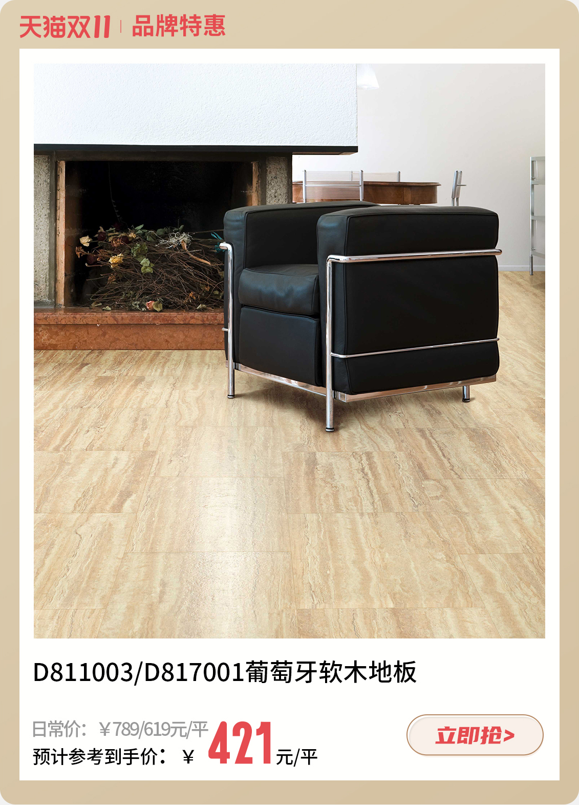 敲黑板！双十一蘑菇视频免费看成人网站大动作，这波好物千万别错过 4