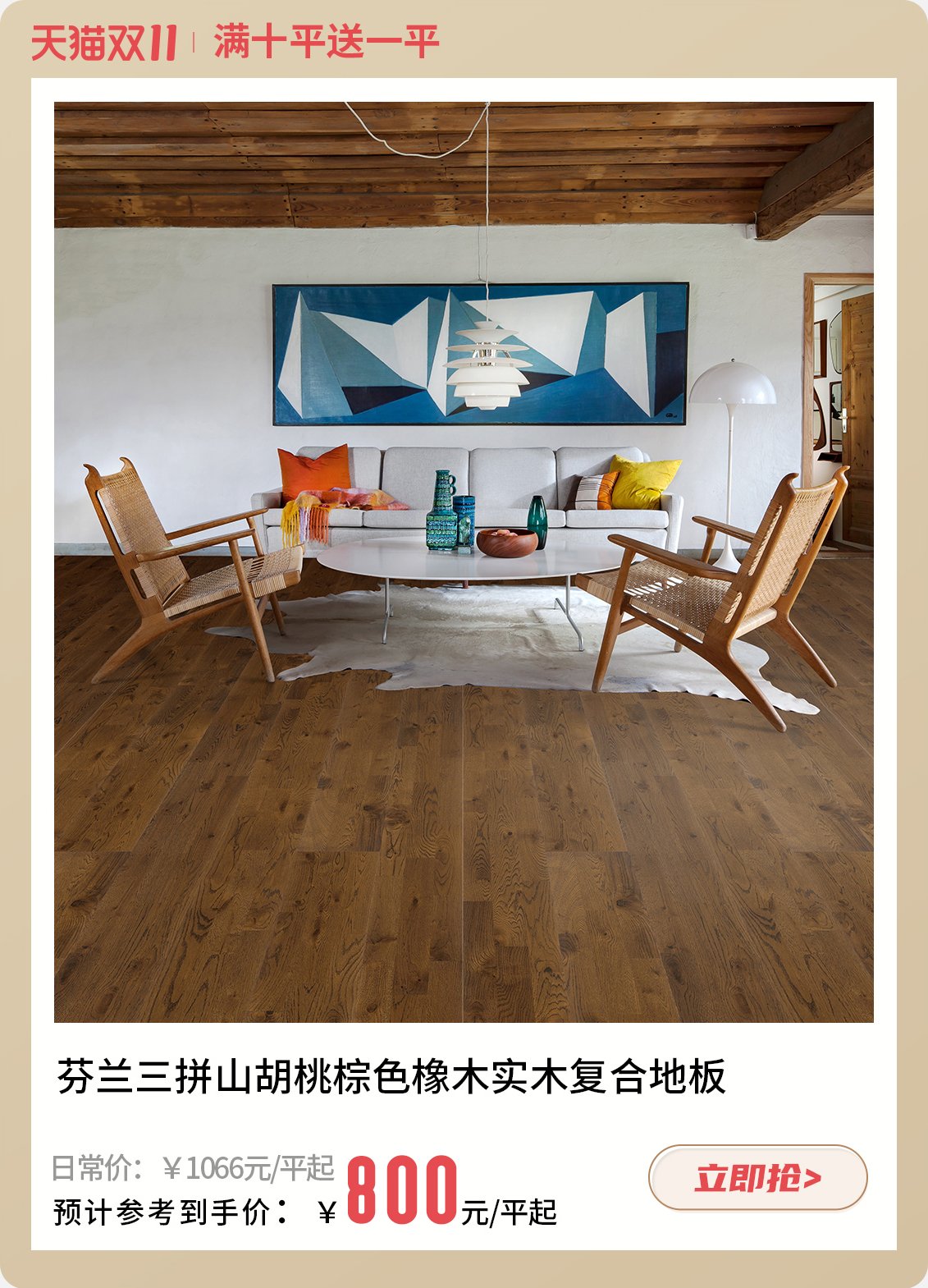 敲黑板！双十一蘑菇视频免费看成人网站大动作，这波好物千万别错过 3