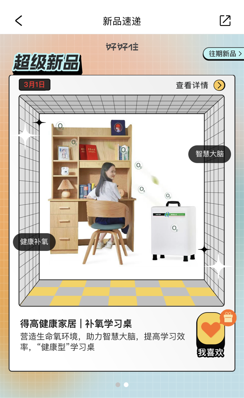 好运buff叠满|超级新品免费送，万元大奖等你来 image6