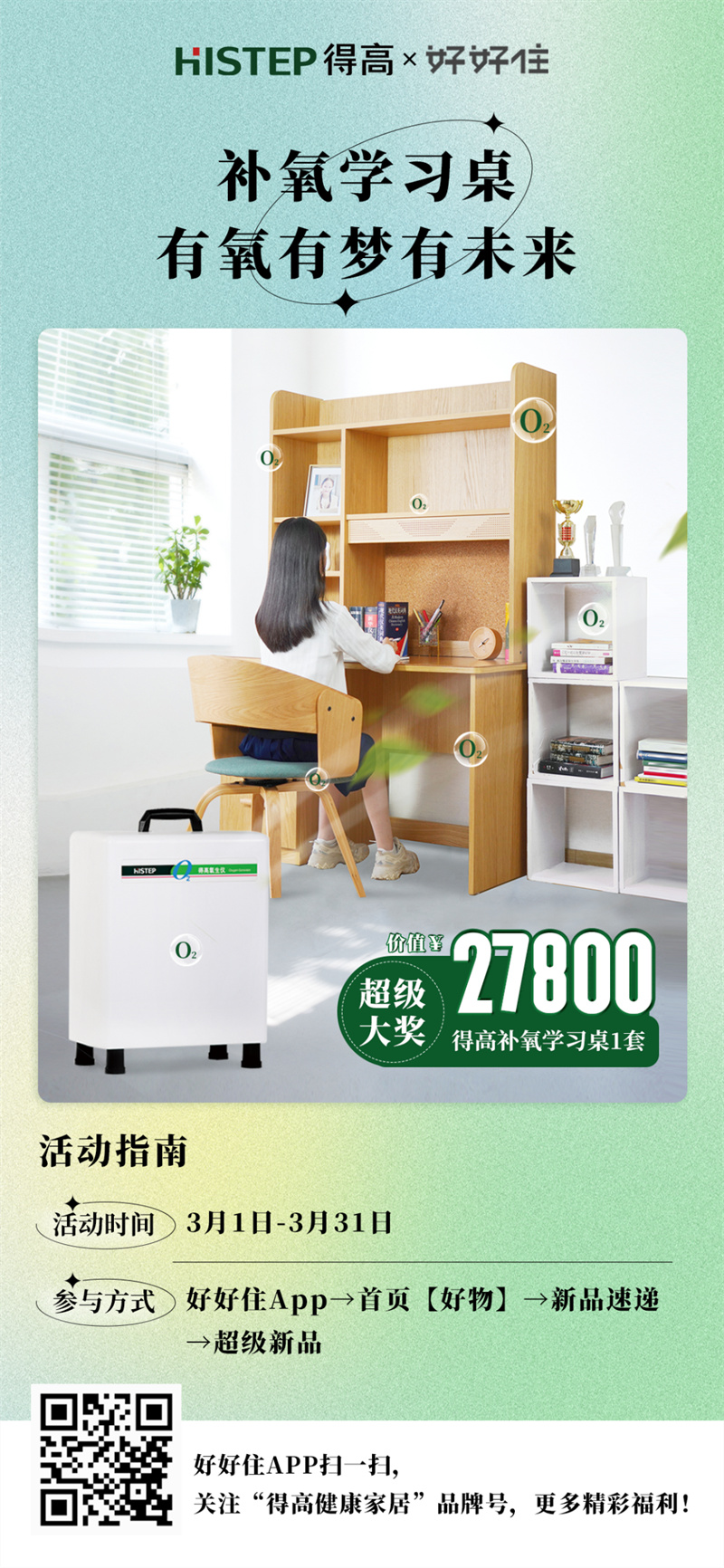 好运buff叠满|超级新品免费送，万元大奖等你来 image8