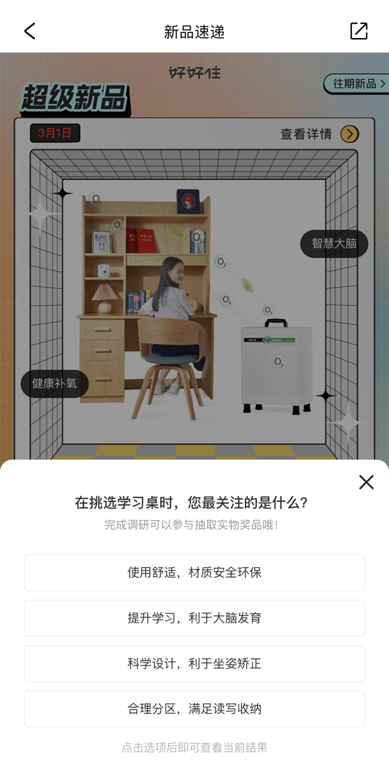 好运buff叠满|超级新品免费送，万元大奖等你来 image7