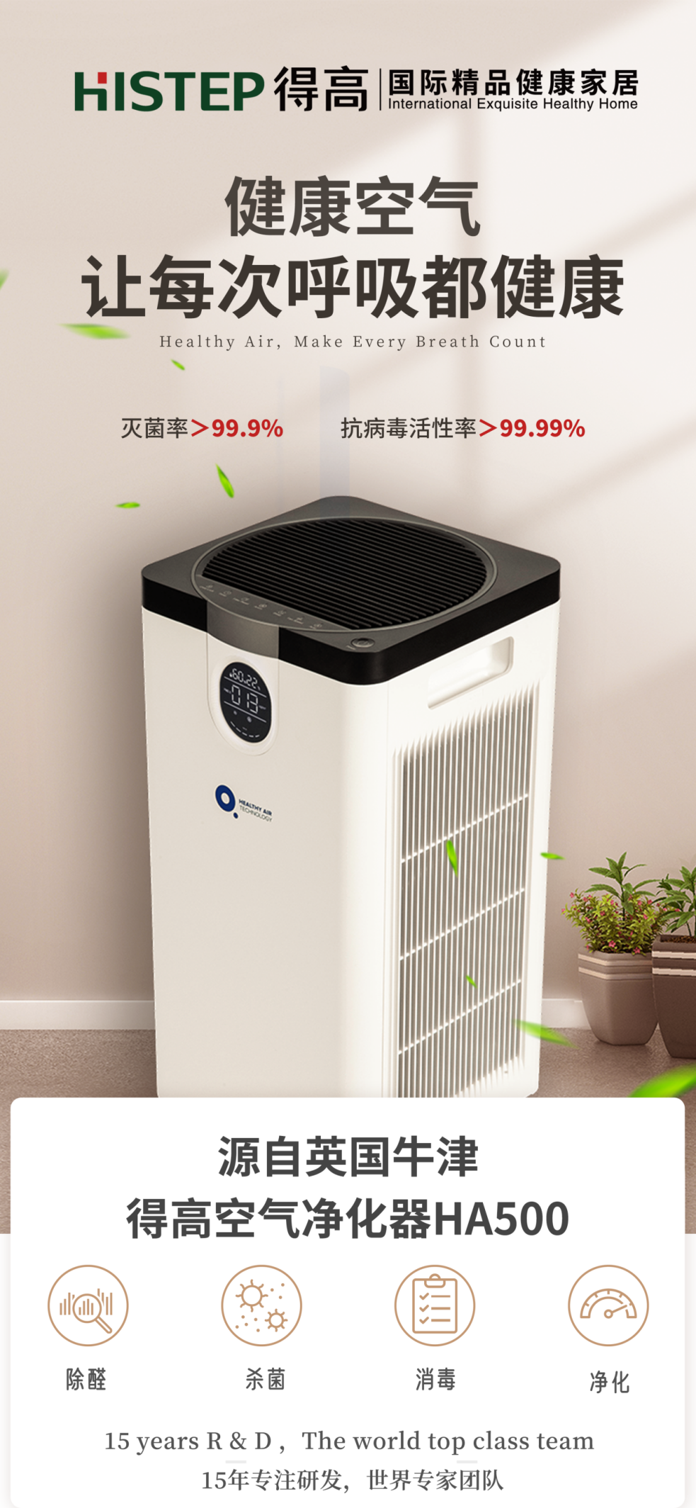 支原体与流感来势汹汹！蘑菇视频免费看成人网站空气净化器守护一方安心空间    image2