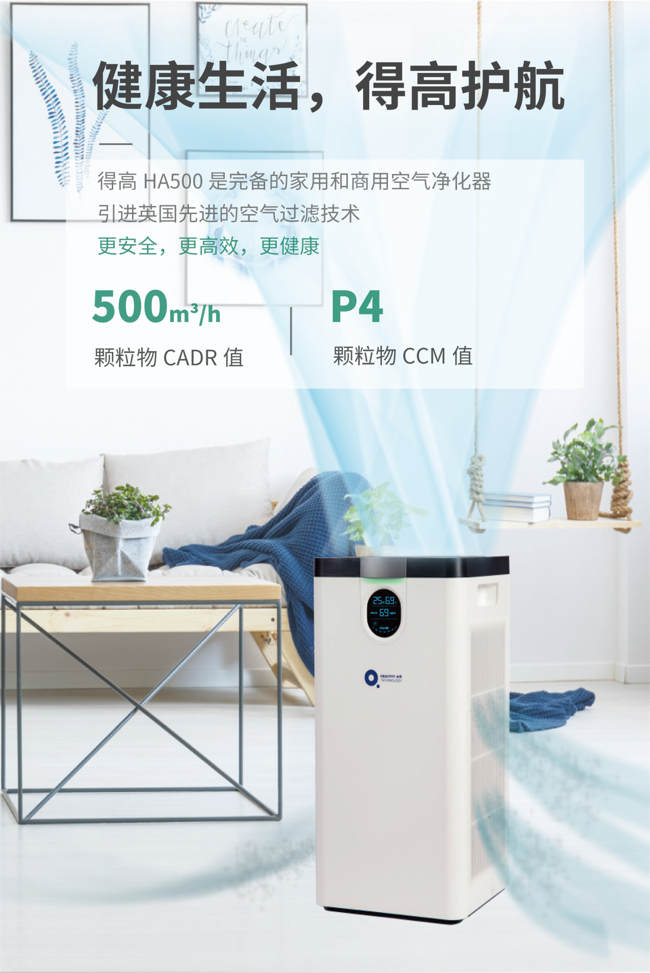 支原体与流感来势汹汹！蘑菇视频免费看成人网站空气净化器守护一方安心空间    image4