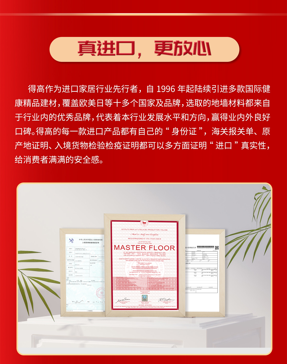 诚信不止315，蘑菇视频免费看成人网站健康家居集团诠释行业榜样！ 315专题_03