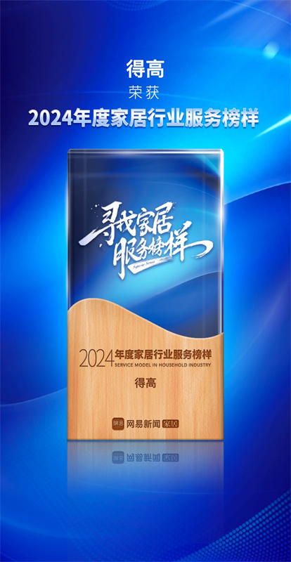 诚信不止315，蘑菇视频免费看成人网站健康家居集团诠释行业榜样！ image1