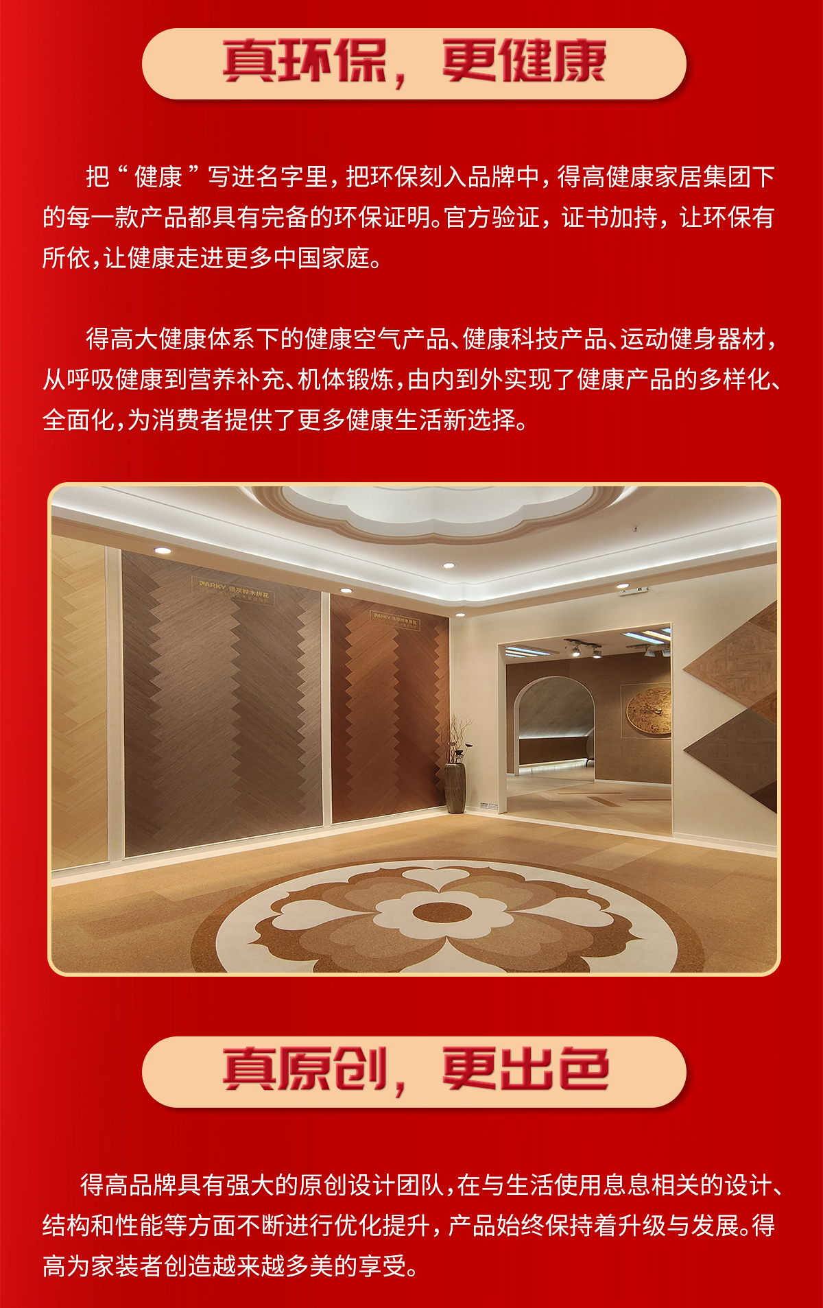 诚信不止315，蘑菇视频免费看成人网站健康家居集团诠释行业榜样！ 315专题_04