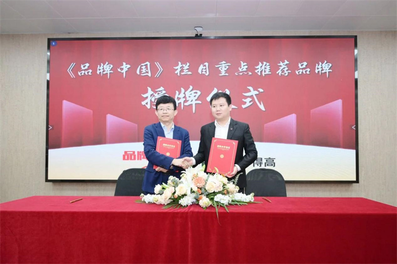 蘑菇视频免费看成人网站获《品牌中国》授牌，为建设健康中国显担当 image2