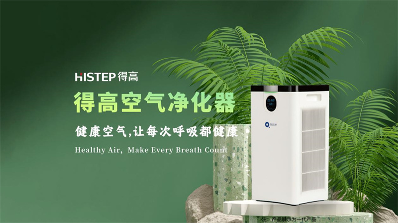  净化消毒双效合一，蘑菇视频免费看成人网站空气净化器 image1