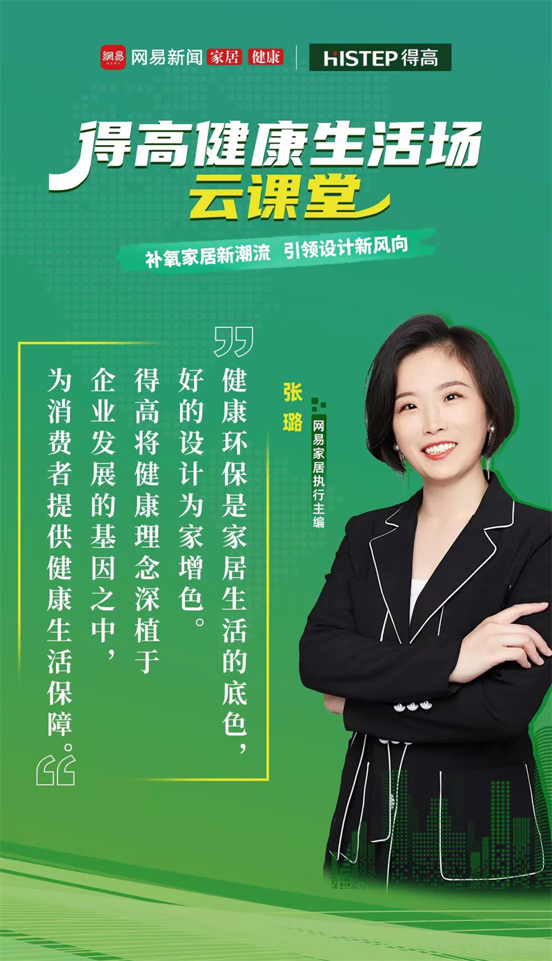 探访蘑菇视频免费看成人网站：设计大咖聊家居，一起让家变更好 image4