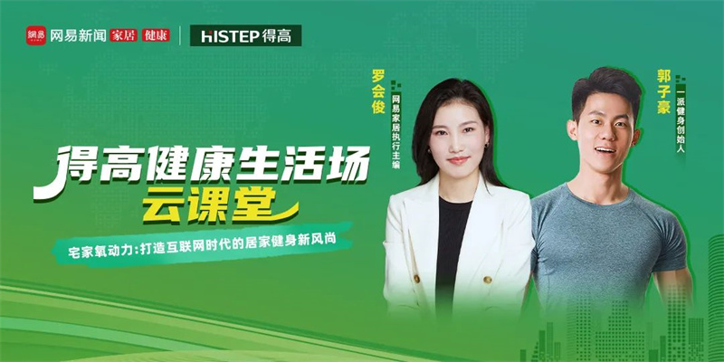 跟着运动达人开启氧吧健身，为身体快充一下！ image1