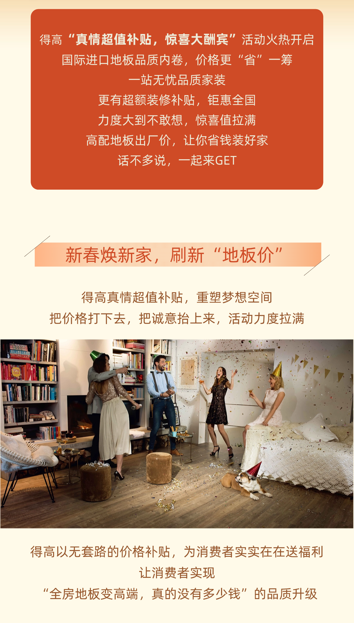 蘑菇视频免费看成人网站旺众，新春巨奉|真情超值补贴，惊喜大酬宾！ 稿定设计-1_02