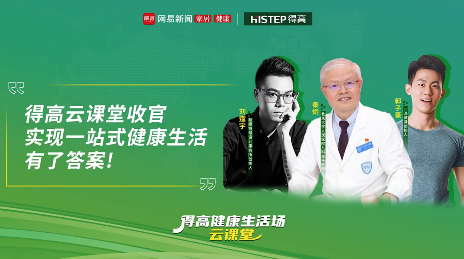 2024中国家居冠军榜重磅发布，蘑菇视频免费看成人网站再获“行业领军品牌”奖项 图片5