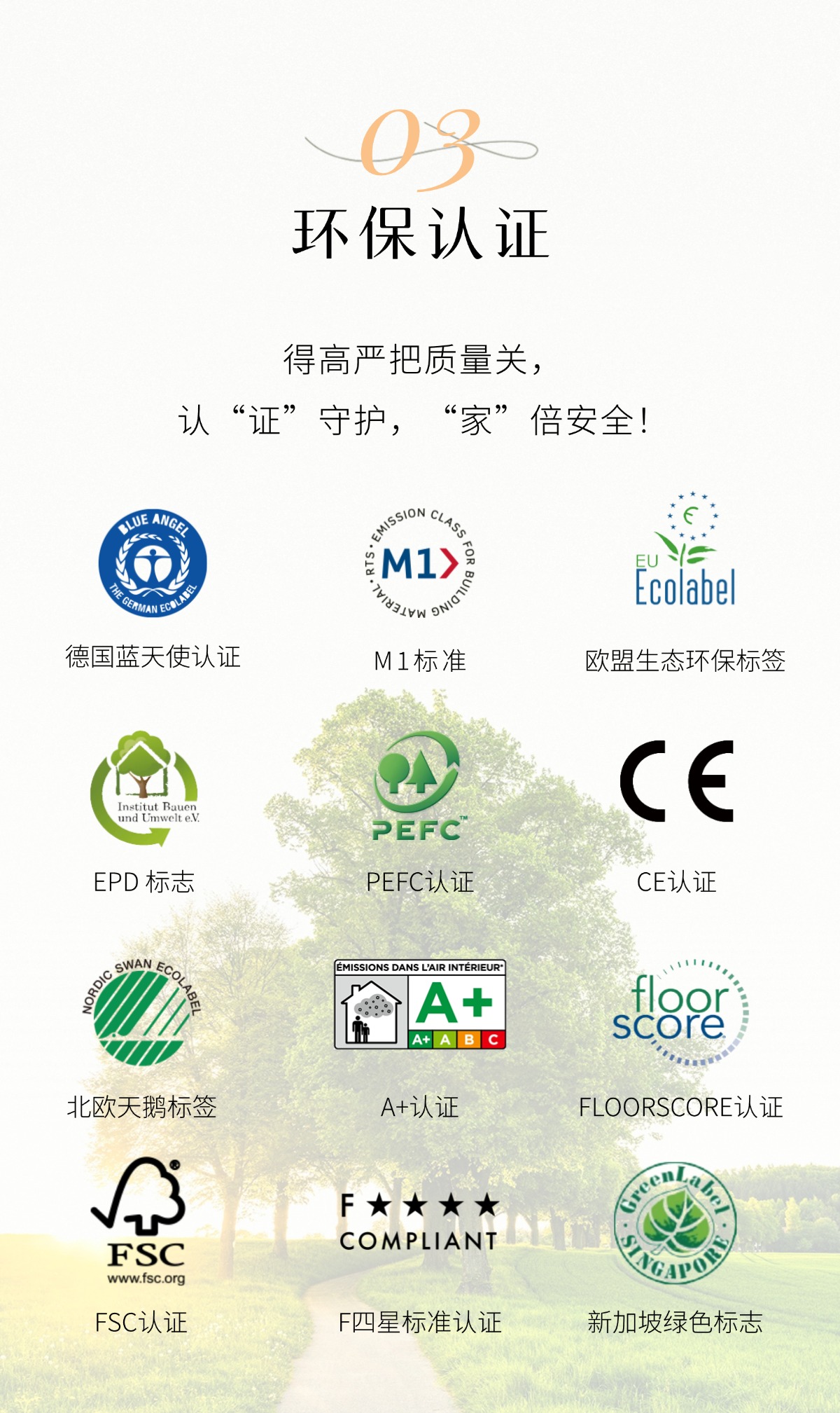 蘑菇视频免费看成人网站3·15践行：从一寸材到一方家，皆是安心之约 稿定设计-4