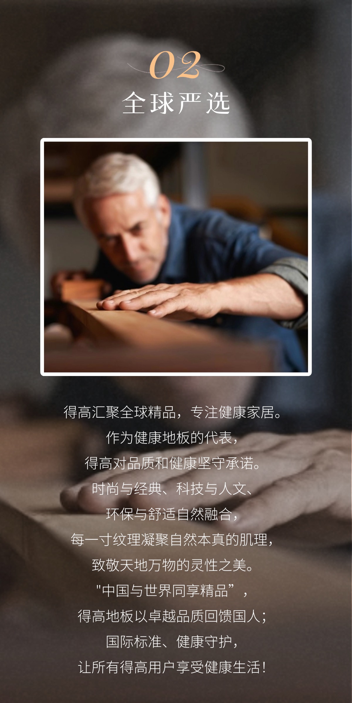 蘑菇视频免费看成人网站3·15践行：从一寸材到一方家，皆是安心之约 稿定设计-3