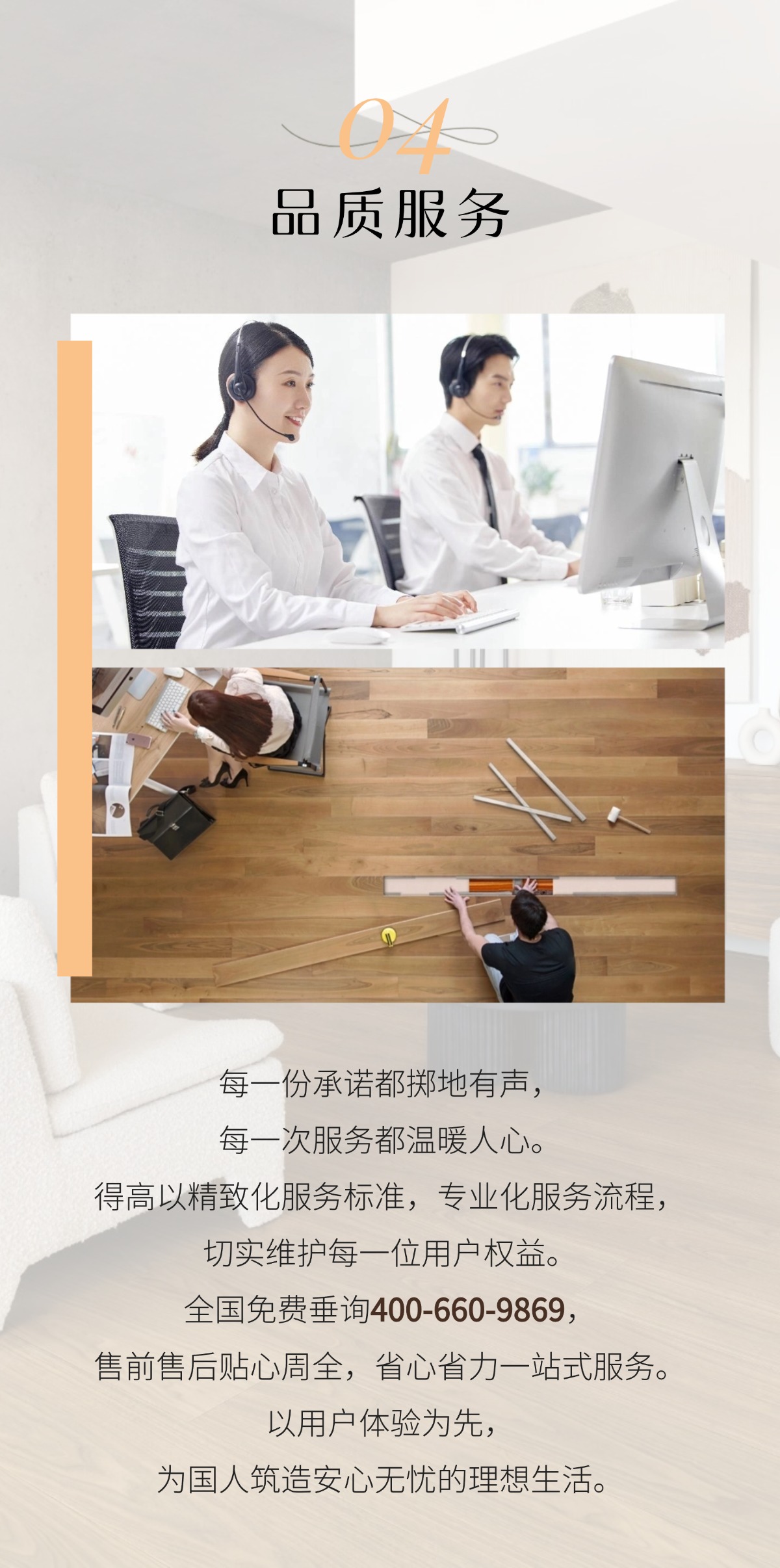 蘑菇视频免费看成人网站3·15践行：从一寸材到一方家，皆是安心之约 稿定设计-5