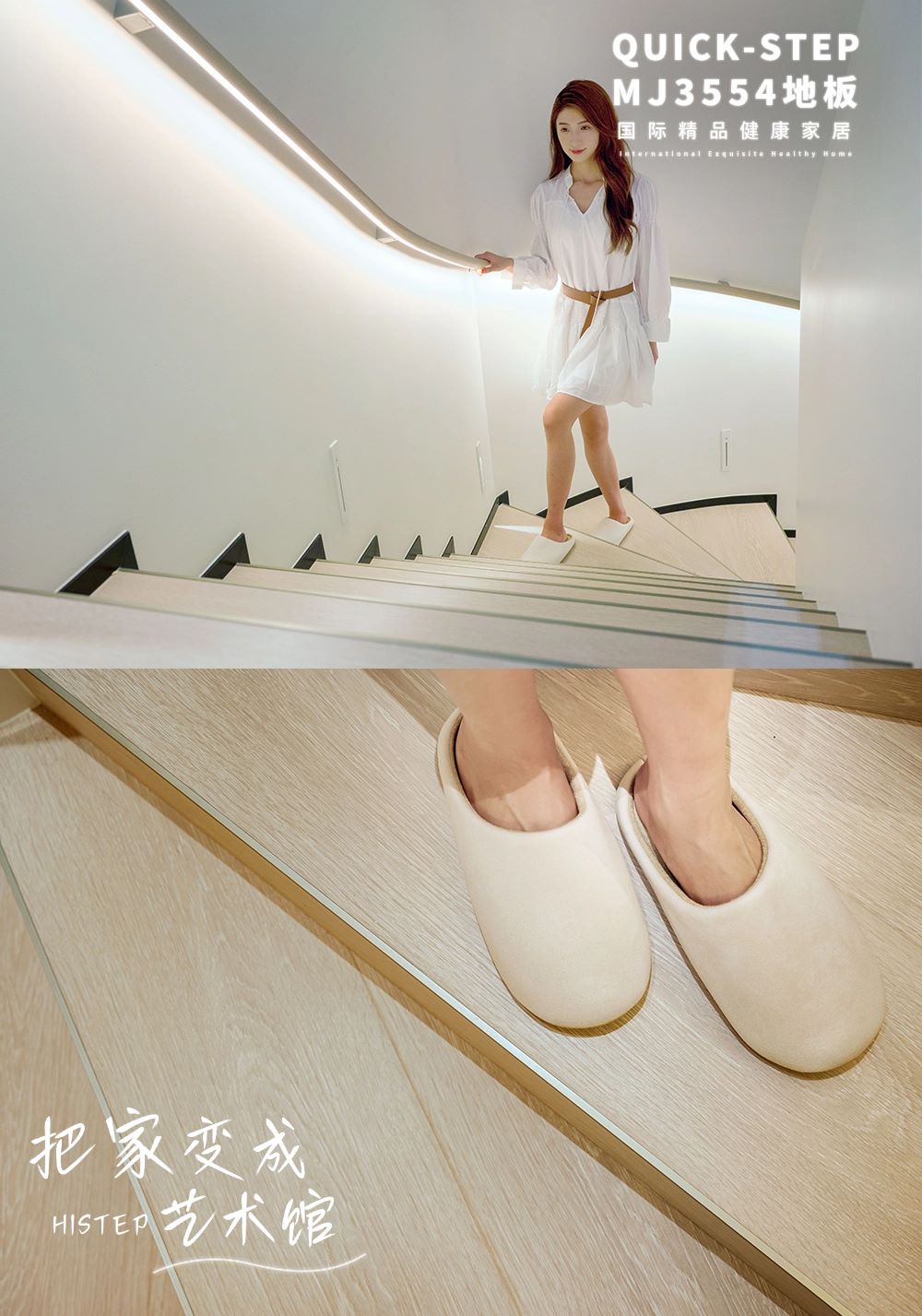 解锁木地板做楼梯的N种高阶玩法 图片2-2