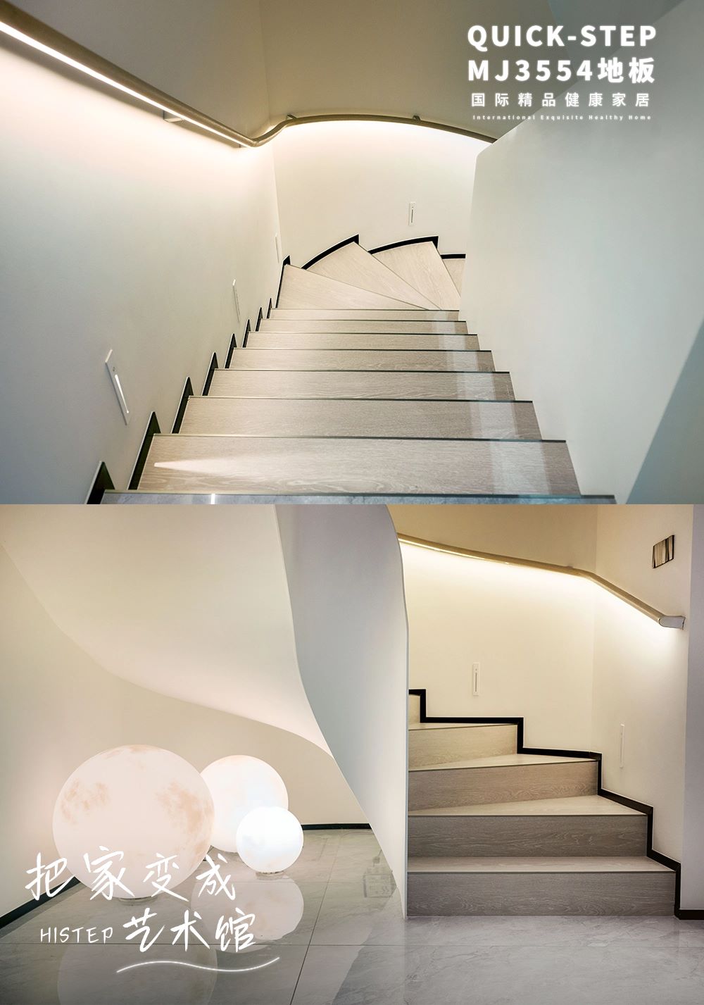 解锁木地板做楼梯的N种高阶玩法 图片2-3