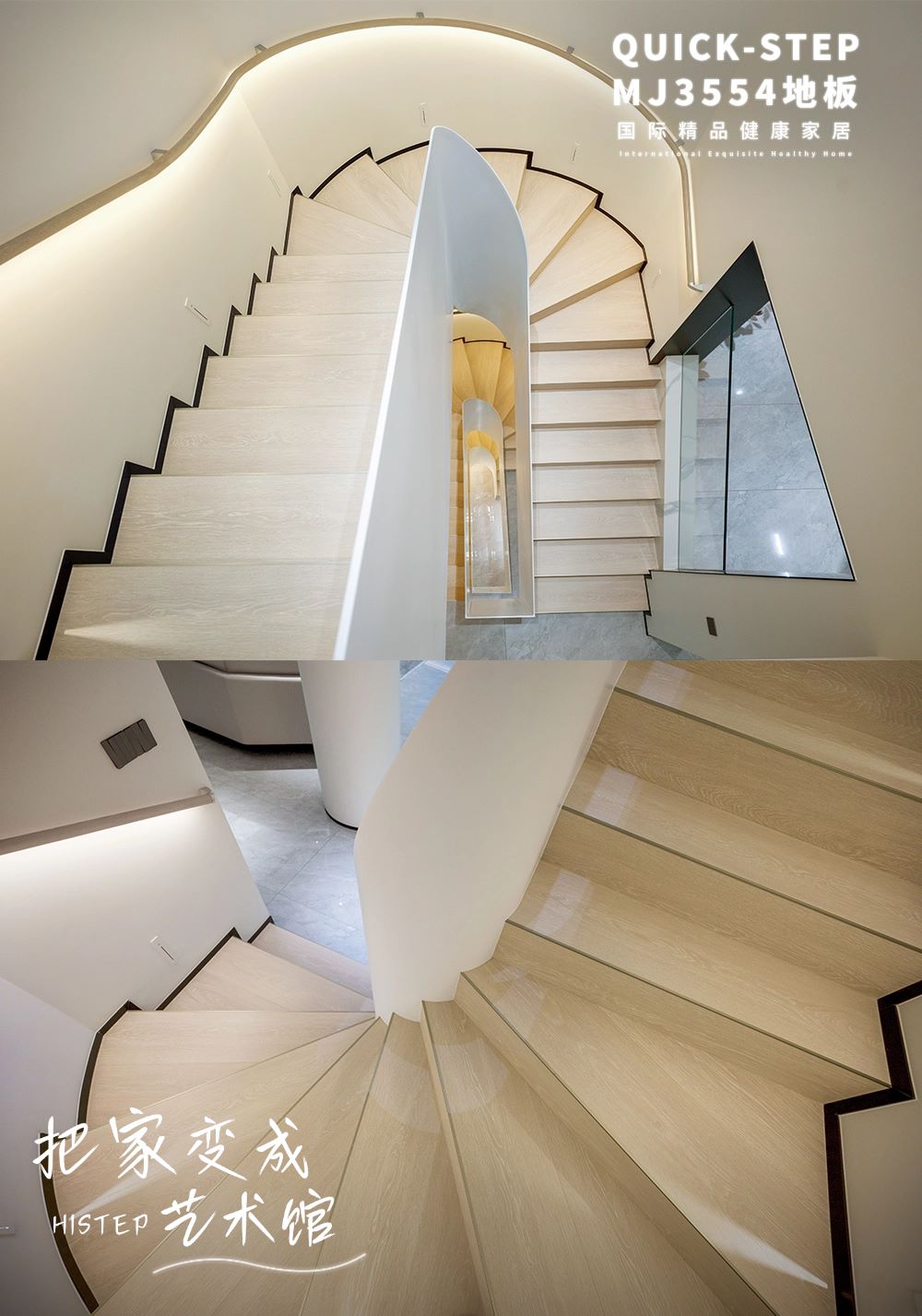 解锁木地板做楼梯的N种高阶玩法 图片2-4