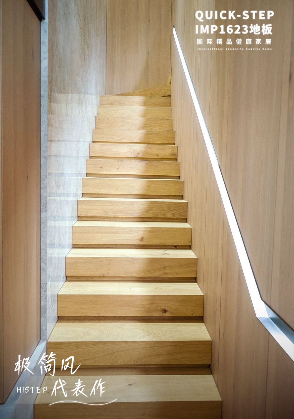 解锁木地板做楼梯的N种高阶玩法 图片2-7