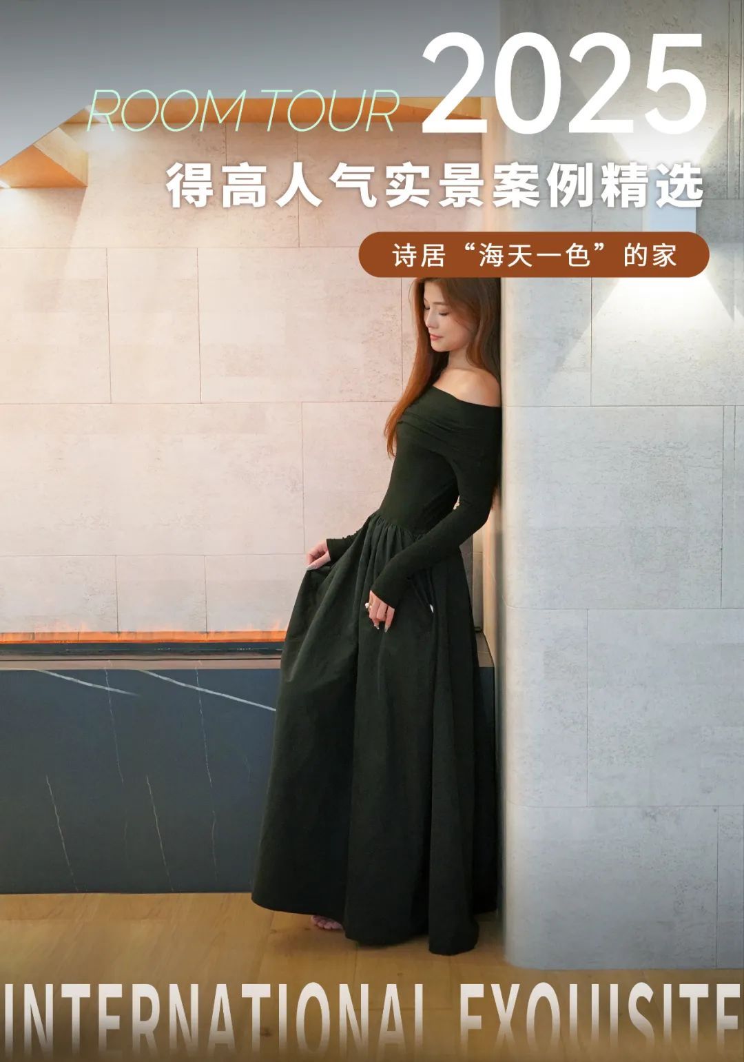 案例精选丨诗居“海天一色”的家 图片3-1