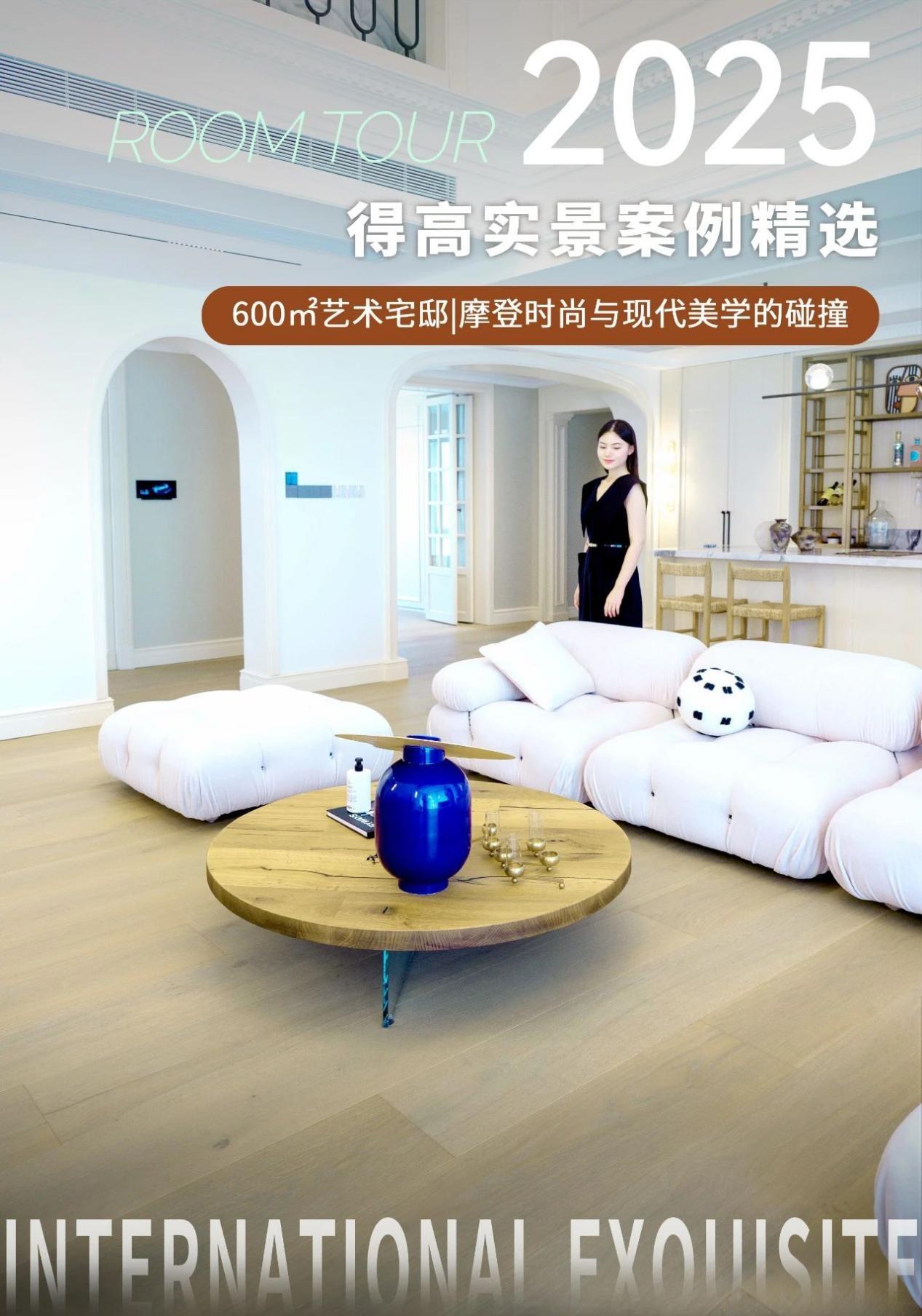 600㎡艺术宅邸|摩登时尚与现代美学的碰撞 WPS图片(1)