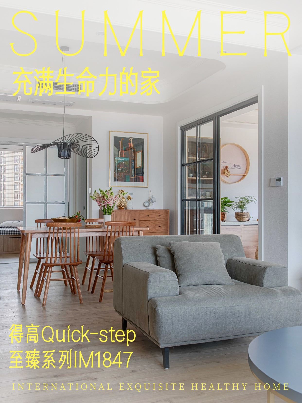 欢迎收看，夏天充满生命力的家 图片5